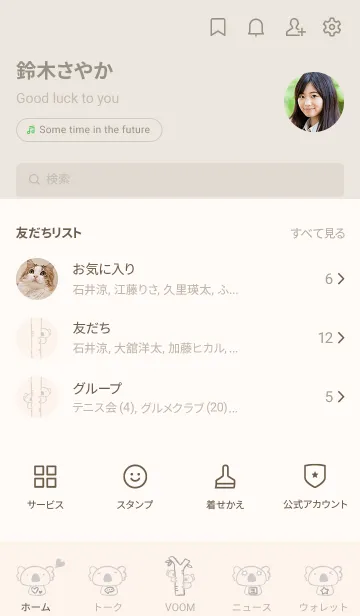 [LINE着せ替え] もにっとコアラ くすみグレーの画像2