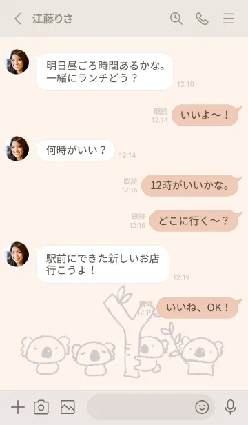 [LINE着せ替え] もにっとコアラ くすみグレーの画像4