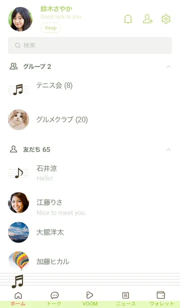[LINE着せ替え] 音楽ノートの着せかえ/イエローグリーンの画像2