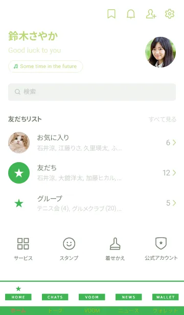 [LINE着せ替え] スター 170の画像2