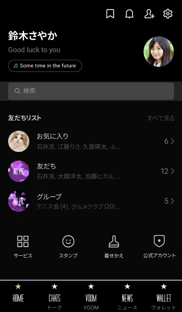 [LINE着せ替え] バブル スター 100の画像2