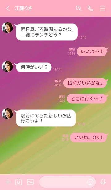 [LINE着せ替え] グラデーション 107の画像4