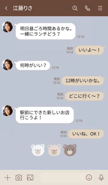 [LINE着せ替え] やわらかベア♪仲良しブルーの画像4