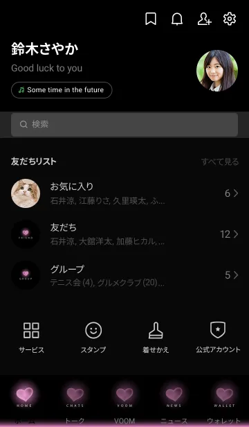 [LINE着せ替え] HEART LIGHT - MEKYM 29の画像2