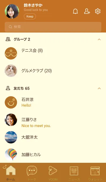 [LINE着せ替え] スマイル＆花火-サンタンの画像2