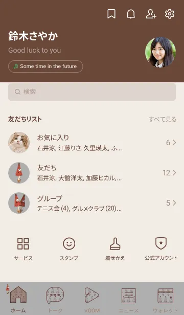 [LINE着せ替え] 妖怪から傘おばけ(シルバーグレイ)色版の画像2