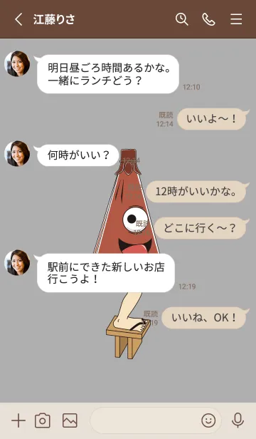 [LINE着せ替え] 妖怪から傘おばけ(シルバーグレイ)色版の画像4