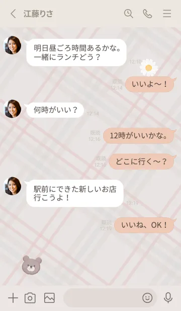 [LINE着せ替え] クマとデイジーとチェック柄♥ベージュ01_1の画像4