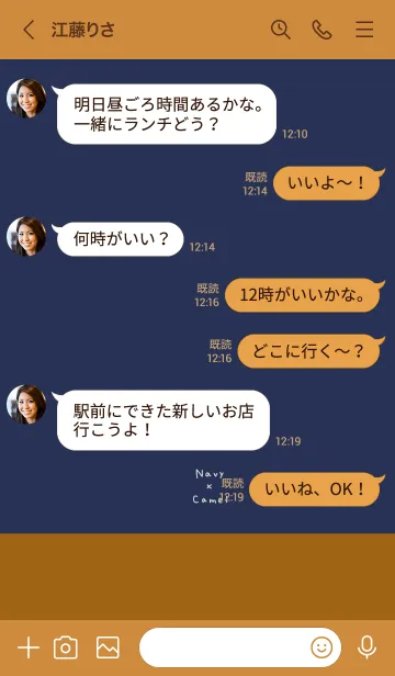 [LINE着せ替え] お洒落ネイビーキャメル。の画像4