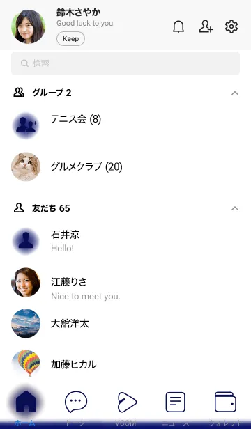 [LINE着せ替え] Navy Blue & White Theme V.2 (JP)の画像2