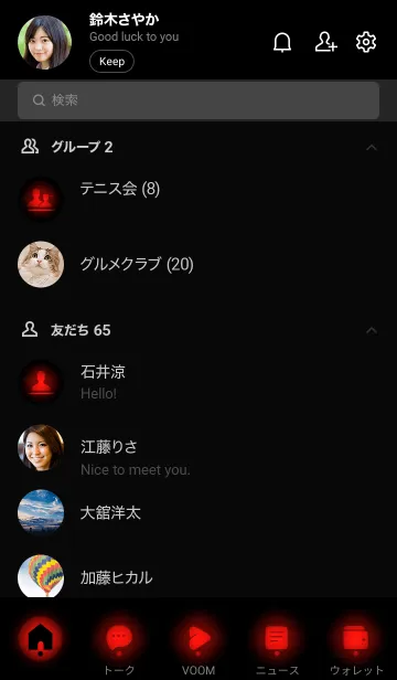 [LINE着せ替え] Black & Scarlet Red Theme V2 (JP)の画像2