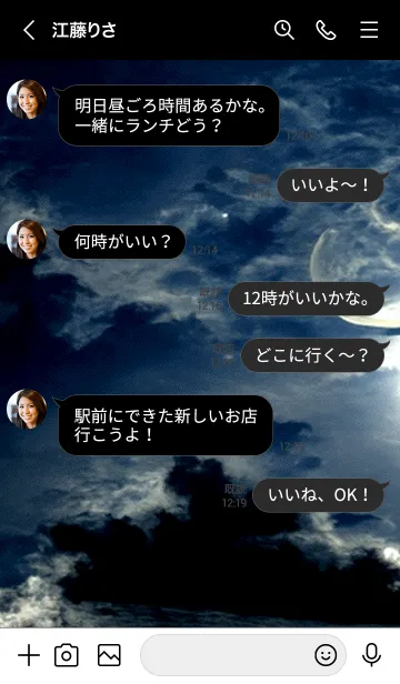 [LINE着せ替え] 神秘の月夜「ミイ」。の画像4