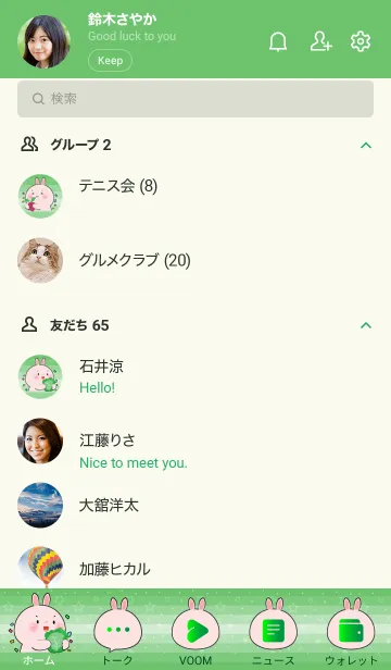 [LINE着せ替え] Pink Rabbit With Vegetable Theme (JP)の画像2