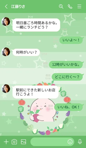 [LINE着せ替え] Pink Rabbit With Vegetable Theme (JP)の画像4