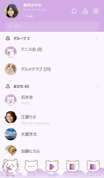 [LINE着せ替え] Simple White Mouse Love Purple Theme(JP)の画像2