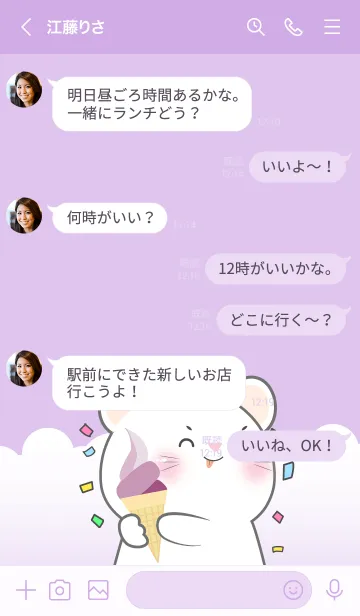[LINE着せ替え] Simple White Mouse Love Purple Theme(JP)の画像4