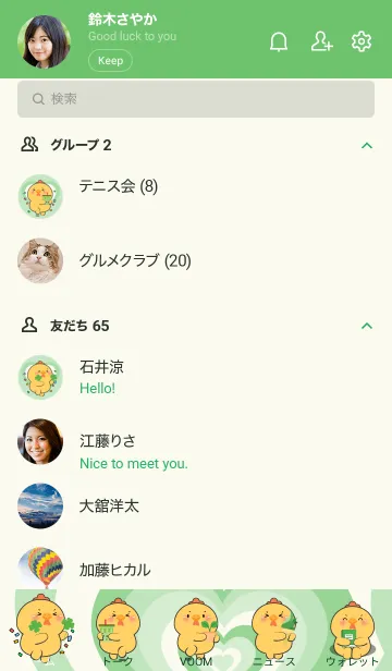 [LINE着せ替え] Chicken Like Green Color Theme (JP)の画像2