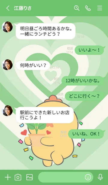 [LINE着せ替え] Chicken Like Green Color Theme (JP)の画像4