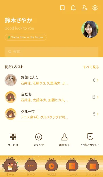 [LINE着せ替え] Simple Deer Love Orange Theme (JP)の画像2