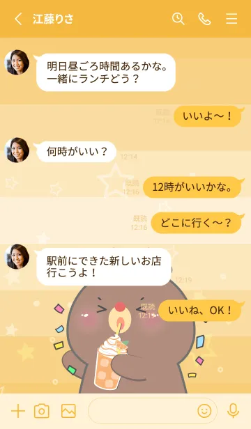 [LINE着せ替え] Simple Deer Love Orange Theme (JP)の画像4