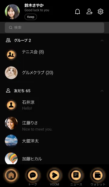 [LINE着せ替え] Almond Brown Light In Black Theme (JP)の画像2