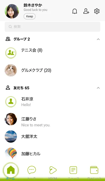 [LINE着せ替え] Apple Green  In White Theme (JP)の画像2