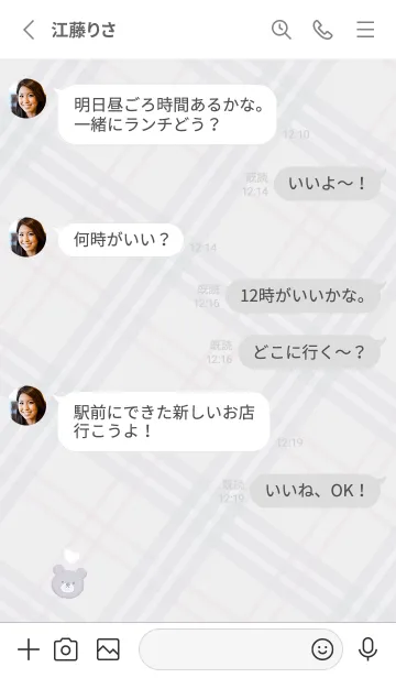 [LINE着せ替え] クマとチェック柄♥ウィスタリア08_1の画像3