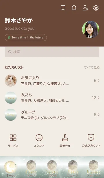 [LINE着せ替え] ベージュとカーキ : 運気上昇の月と兎の画像2