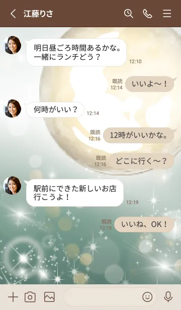 [LINE着せ替え] ベージュとカーキ : 運気上昇の月と兎の画像4