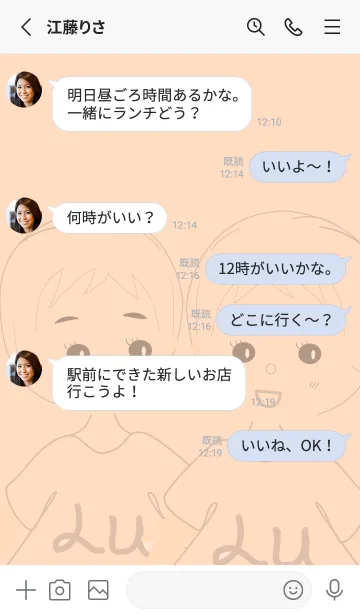 [LINE着せ替え] come on baby ！1の画像3