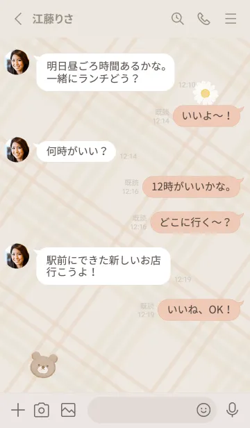 [LINE着せ替え] クマとデイジーとチェック柄♥ベージュ05_1の画像4