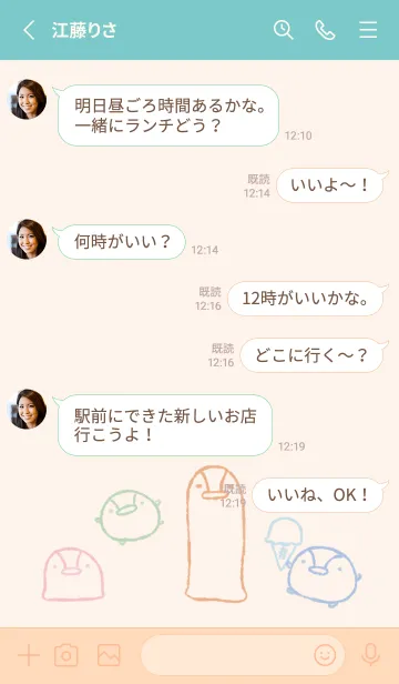 [LINE着せ替え] もにっとぺんぎん くすみカラーの画像4