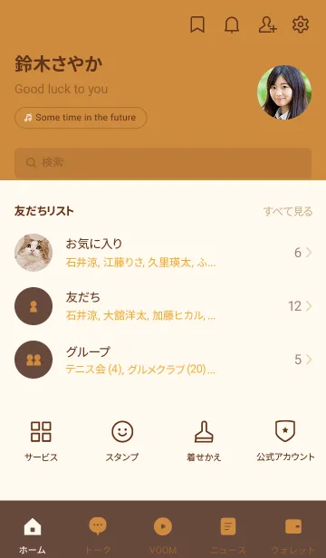 [LINE着せ替え] シンプル（brown)V.1323の画像2