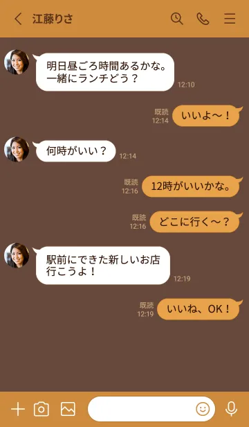 [LINE着せ替え] シンプル（brown)V.1323の画像4