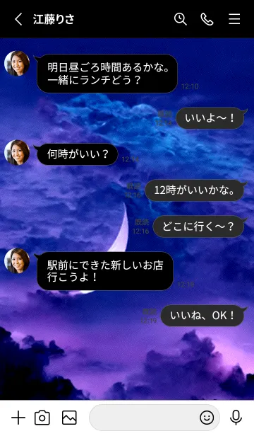 [LINE着せ替え] 神秘の月夜「sara」。の画像4