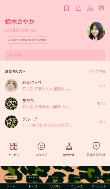 [LINE着せ替え] カラー レオパード 108の画像2