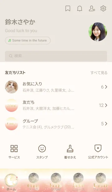 [LINE着せ替え] ベージュとピンク : 運気上昇の月と兎の画像2