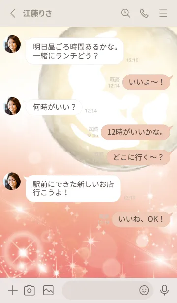 [LINE着せ替え] ベージュとピンク : 運気上昇の月と兎の画像4