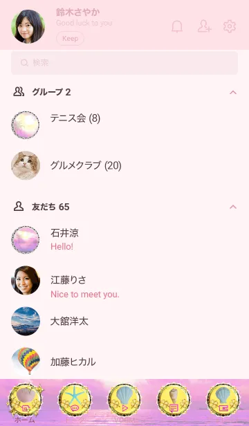 [LINE着せ替え] ハワイの海 Hawaii Ocean3 Pinkの画像2