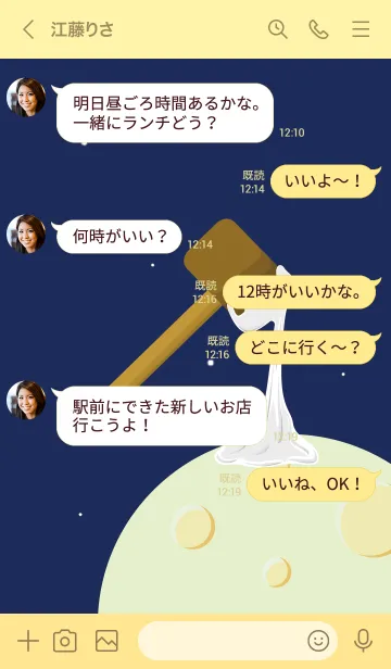 [LINE着せ替え] ekstamp 中秋節餅編 NO.87.4の画像4