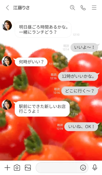 [LINE着せ替え] 山盛り プチ トマト です 野菜 とまとの画像4