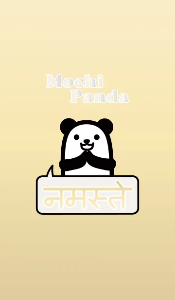 [LINE着せ替え] もちパンダ3の画像1