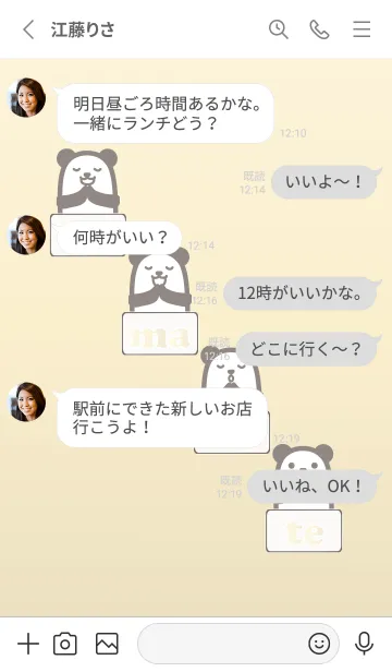 [LINE着せ替え] もちパンダ3の画像4