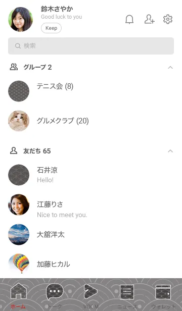 [LINE着せ替え] 和音 青海波とフェルマータ 消炭色の画像2