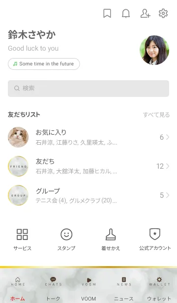 [LINE着せ替え] Marble / SIMPLE ICON 8の画像2