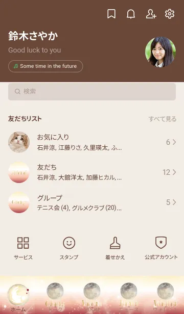 [LINE着せ替え] ボルドー : 運気上昇の月と兎の画像2