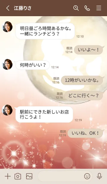 [LINE着せ替え] ボルドー : 運気上昇の月と兎の画像4