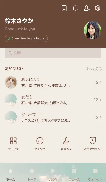 [LINE着せ替え] ノスタルジックスカイ 7の画像2