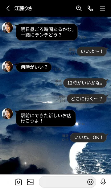 [LINE着せ替え] 神秘の月夜「ヤツ」。の画像4