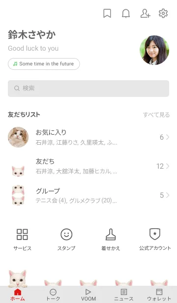 [LINE着せ替え] ICON CAT - ミックス - GRAY/10の画像2